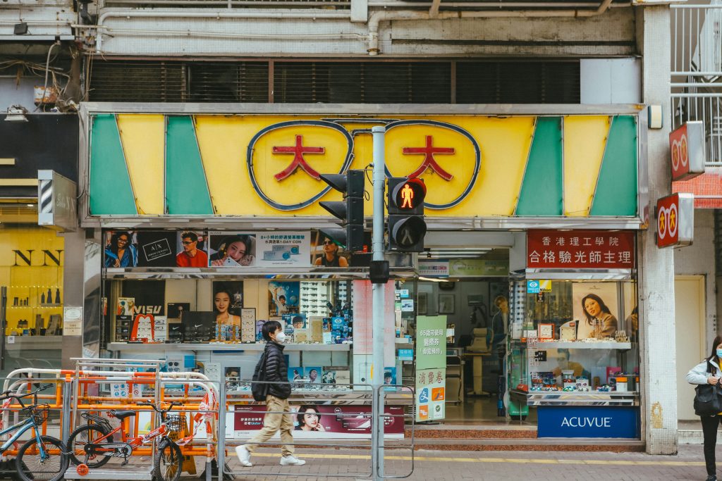 香港銀行隨美國減息下調最優惠利率，供樓族迎來新機遇